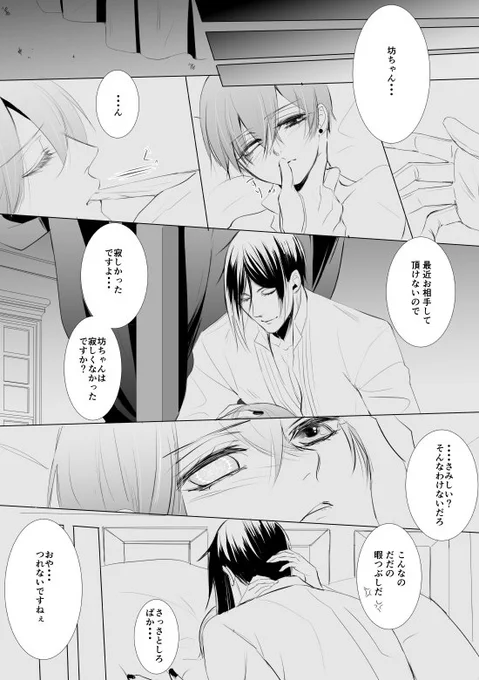 続き描いてみた♥ヽ(・ノε・)人(●ε・)ノ♥ 