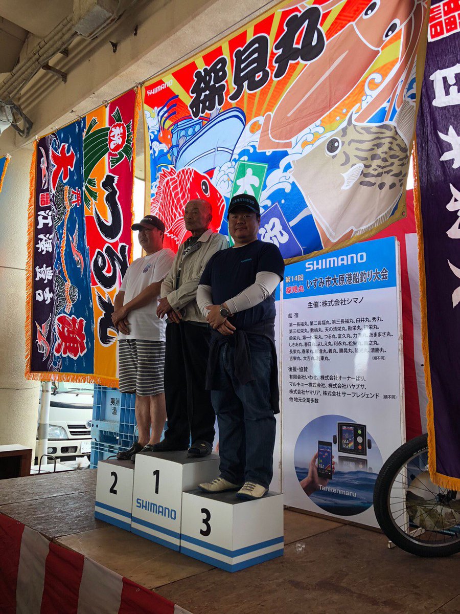 chofuku_daisuke's tweet photo. 昨日は探見丸イサキ釣り大会！！
２号船から総合３位とレディース賞に入りました😊
雅ちゃんはレディース賞と船別優勝🏆
素晴らしい😁👌
選手の皆さんご参加ありがとうございました‼️

なんとかイサキの船長クビにならずに済みました🤣笑 https://t.co/2A2PkdQAHP