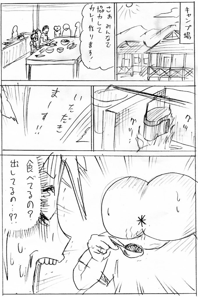 転校生の顔面がオシリだった話。⑧ 