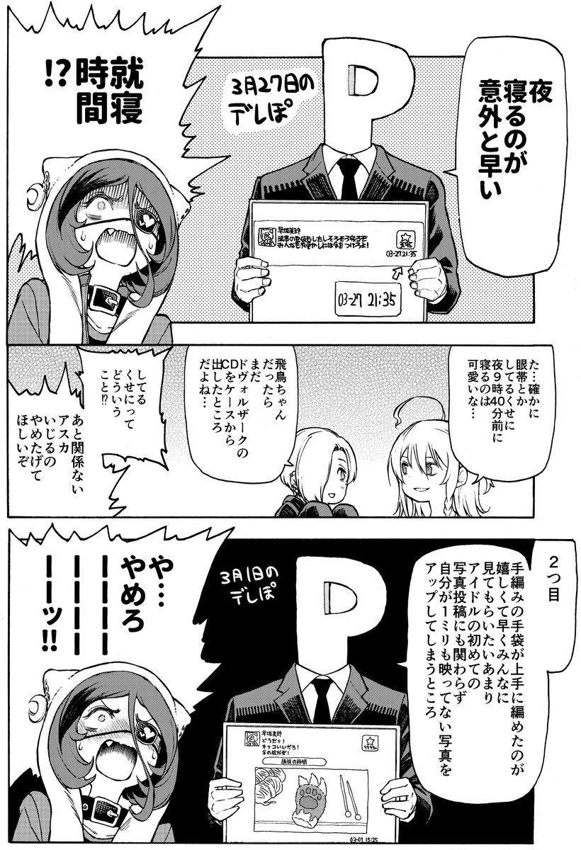 Uzivatel 中村充志 Na Twitteru 時間取れなくてくっそ遅刻した美玲誕生日漫画