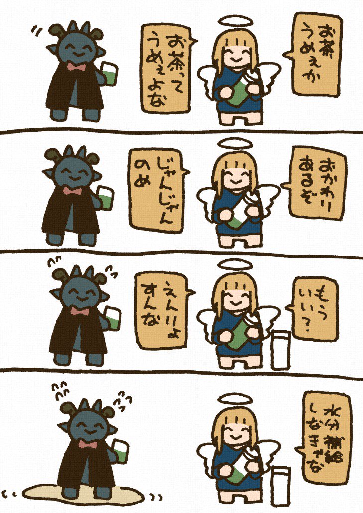 お題「お茶」
最近予約投稿を知ったから、実験的に色々な時間帯から投稿しているのよぉ～～～!!!!
#4コマ #漫画 #えんじぇるちゃんとでびるくん 