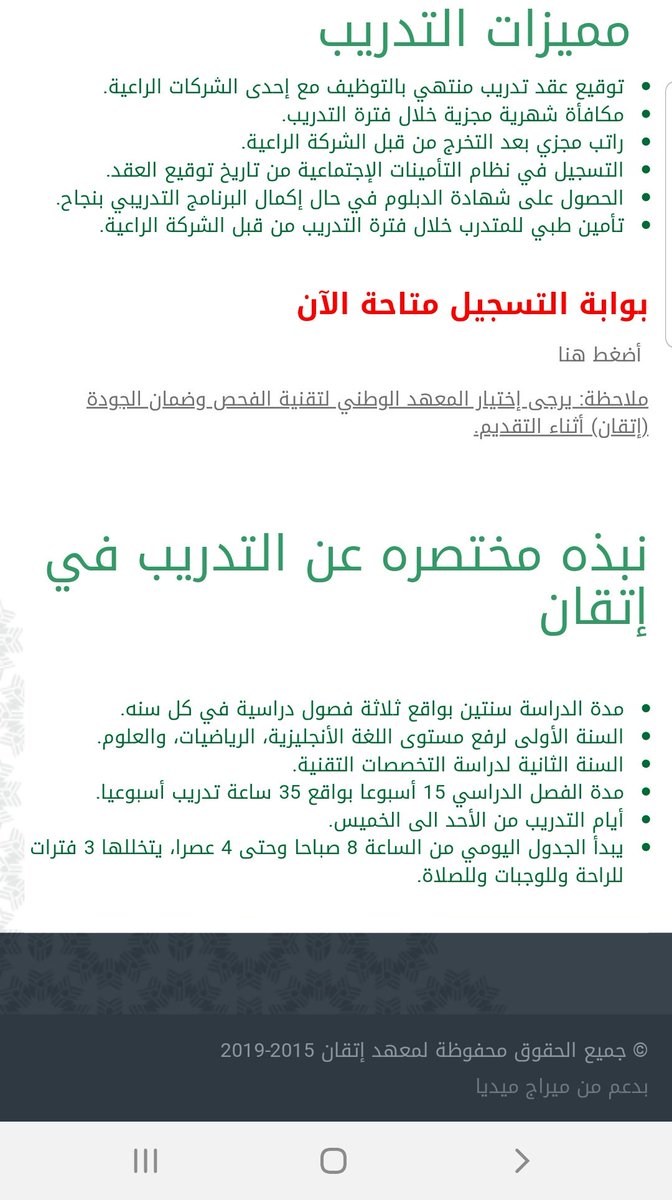 Saudi Aramco Blog رواتب ارامكو لخريجي الكليات التقنية 1440