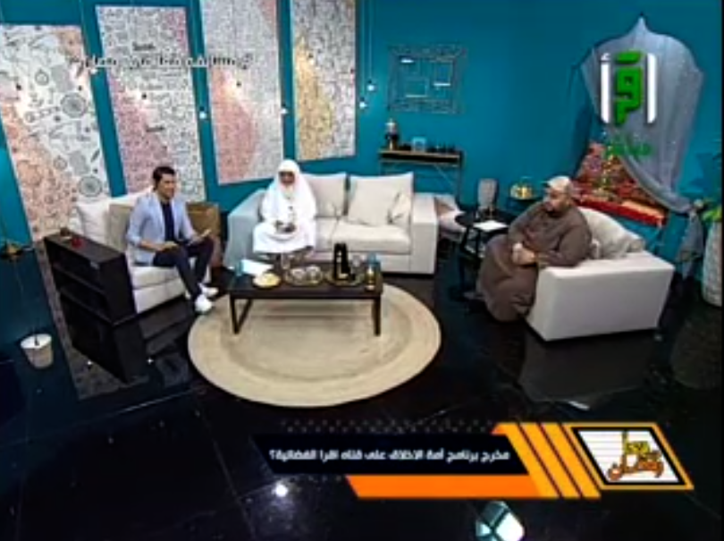 iqraamedia's tweet photo. 🔴 السؤال الثالث معنا الليلة من قناة اقرأ و1000 ريال سعودي للفائز 💰 

- من هو مخرج برنامج: أمة الاخلاق على قناه اقرا الفضائية؟

الشروط:
• متابعة حساب اقرأ @iqraatv
• الإجابة عن السؤال داخل الهاشتاج #مسابقه_معا_في_رمضان14 ويسمح بتكرار الإجابة.
• إعادة تغريد هذه التغريدة. https://t.co/O7BkOTaxti