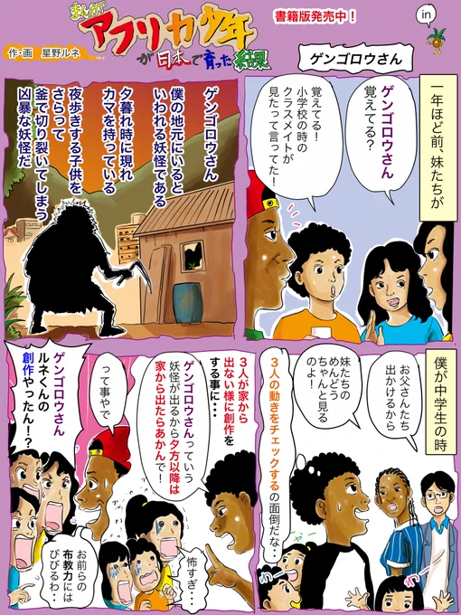 妹の同世代の人は知っているかもしれない、ひょっとしたら今の小学生も語り継いでいる可能性があります・・・、口伝て凄すぎ・・。フォローで応援、伝説に加われます。リツイートでゲンゴロウさんがツイストを踊ります。いいねでどこかの芝生が整い… 