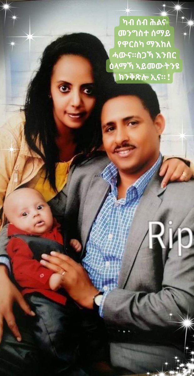 samuelHail1's tweet photo. ካብ ሰብ ሕልና :-መንግስተ ሰማይ የዋርስካ ማእከለ ሓውና።#ስጋኻ እንበር ዕላማኻ ኣይመውትንዩ ክንቅጽሎ ኢና።✊✊💐💐 https://t.co/w6ODYeRjSz