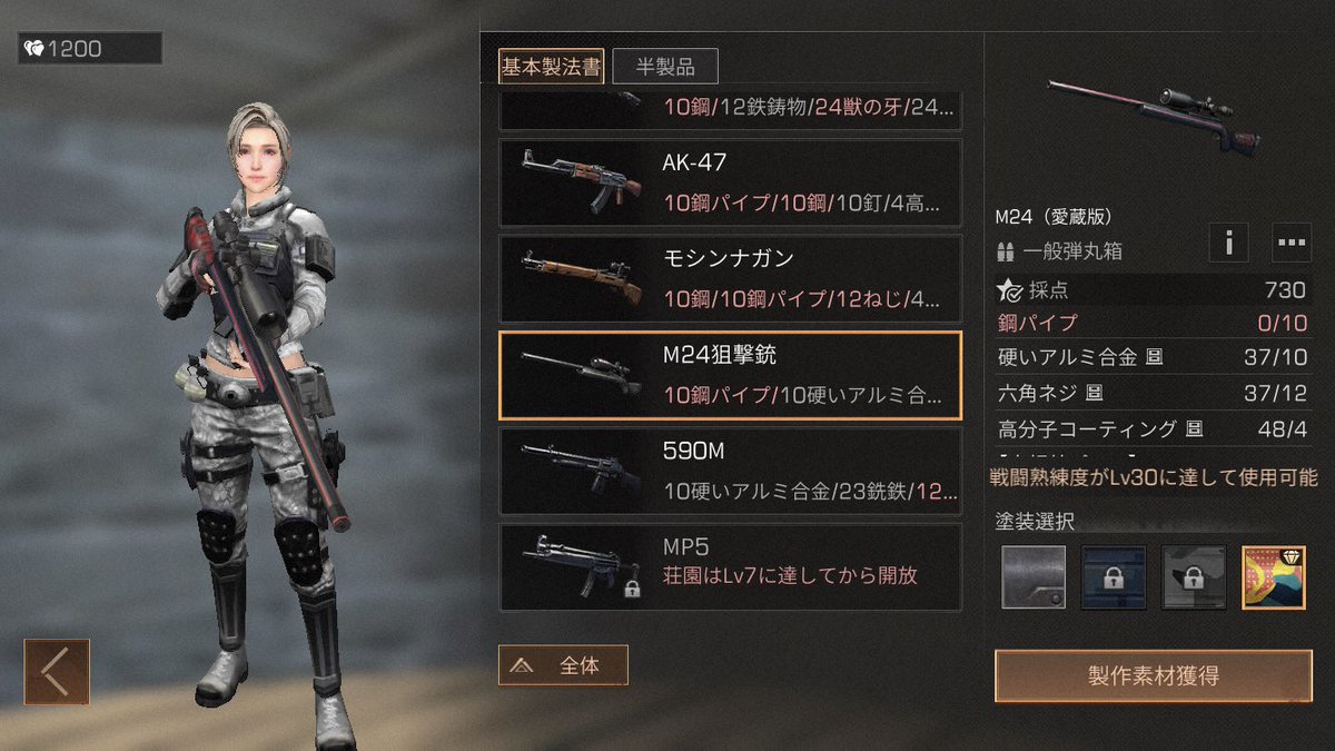 ライフ アフター Mp5 ライフアフター 荘園レベル7