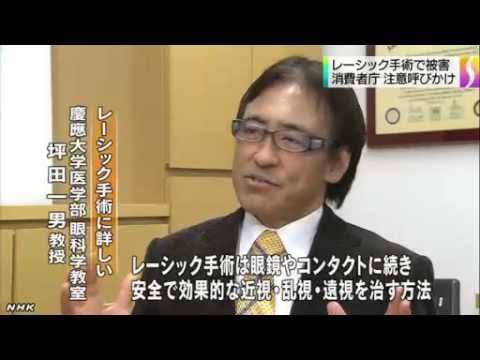 レーシック難民 Hashtag On Twitter
