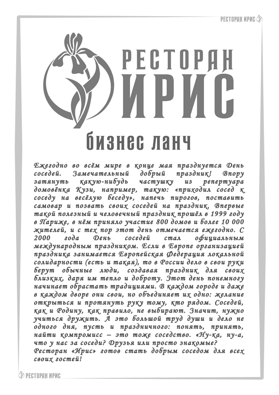 irisrestoran's tweet photo. Бизнес-ланч по будням с 12-00 до 16-00. 
Два варианта на выбор: 350 рублей (полный обед), 300 рублей (два блюда на выбор).
===== 
https://t.co/erxjRqlgs7    
https://t.co/w883hKa8xZ 
#бизнесланч, #ланч, #ресторан, #обед, #деловойобед, #меню, #надекабристов, #еда https://t.co/JsDWBm6poq