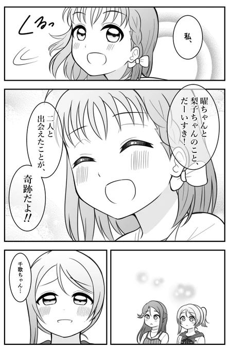 【ようちかりこ】
Marine Border Parasolが好き。
5thめっちゃ楽しみですね 