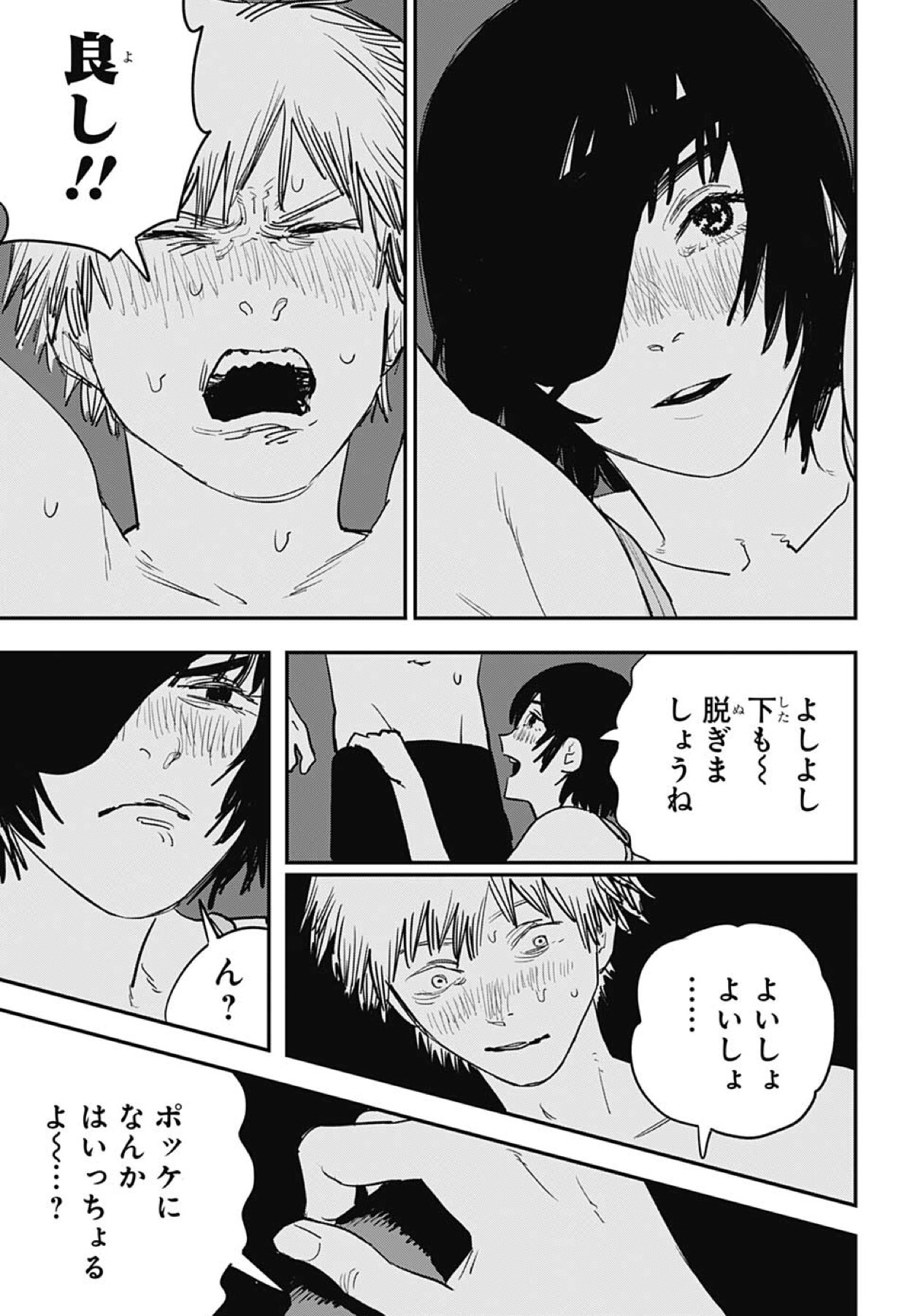 林士平 りんしへい Jc1 2巻続々重版御礼 チェンソーマン 最新 第22話 チュッパチャプスコーラ味 本日発売の週刊少年ジャンプ25号に掲載 夜 酔いと勢い デンジと姫野の間にある一線が揺らぐ 是非にご一読頂ければ幸いです アンケート 林士平 りんしへい Jc1 2巻続々重版御礼 チェンソーマン 最新 第22話 チュッパチャプスコーラ味 本日発売の週刊少年ジャンプ25号に掲載 夜 酔いと勢い デンジと姫野の間にある一線が揺らぐ 是非にご一読頂ければ幸いです アンケート