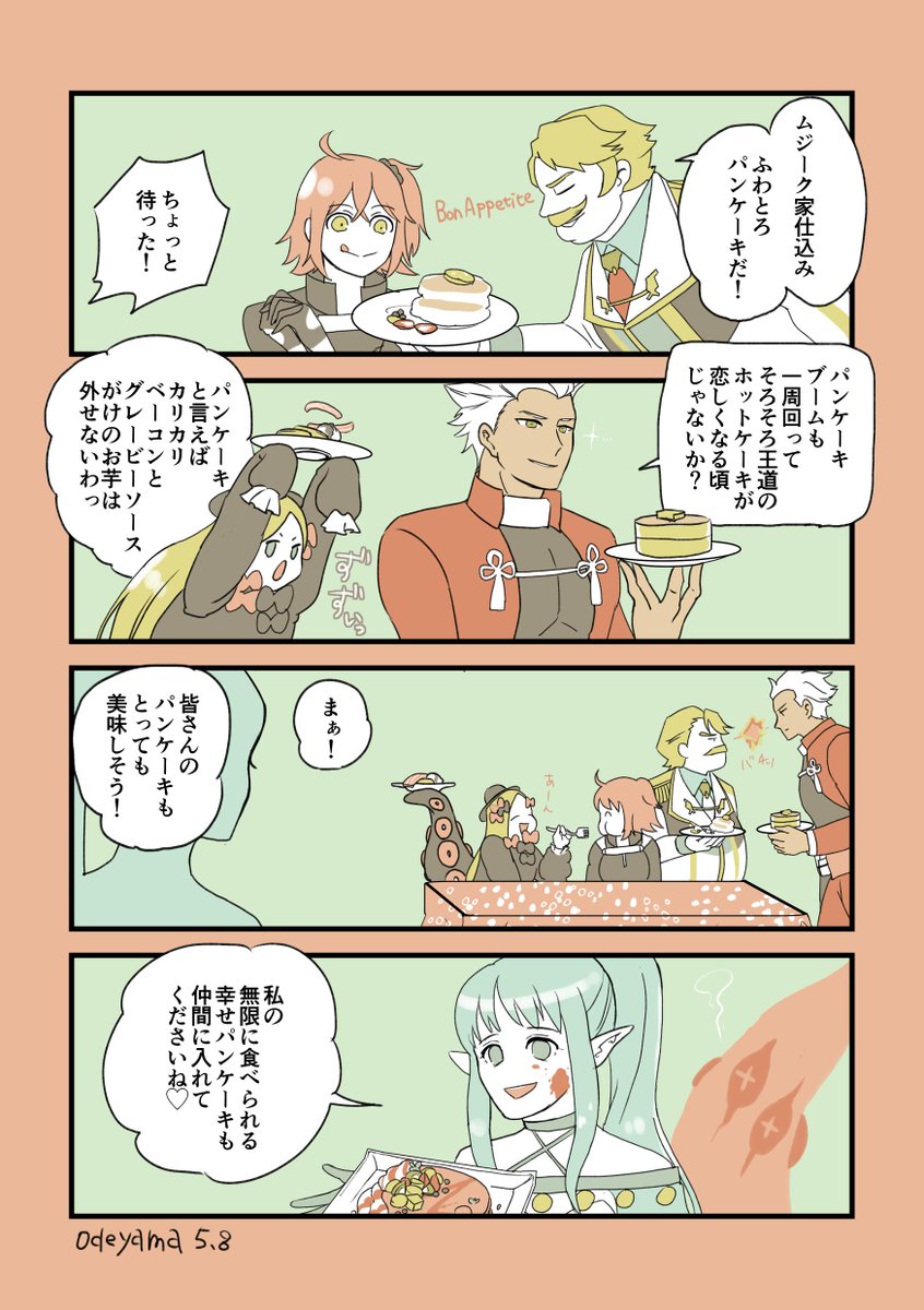 おで山 通販はじめました ゴルドルフ新所長とエミヤ氏と他 のパンケーキマンガです Fgo Fatego おで山 通販はじめました ゴルドルフ新所長とエミヤ氏と他 のパンケーキマンガです Fgo Fatego