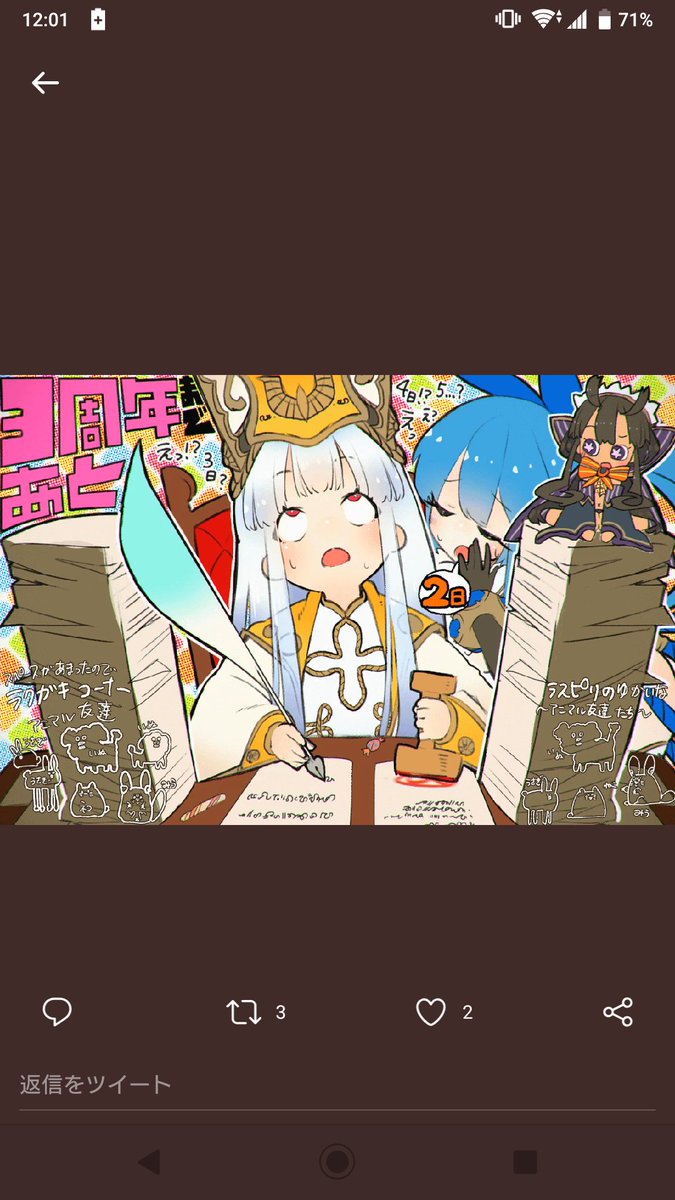 ট ইট র ラストピリオド公式 あと2日 今日のイラストはこちら イラストレーターさんからのコメントだよっ オッス 三周年おめでとう 今回おみくじできなかったけどダイヤちゃんの眼球スロットを用意したから任意のかわいい位置に止めてね ピリコの