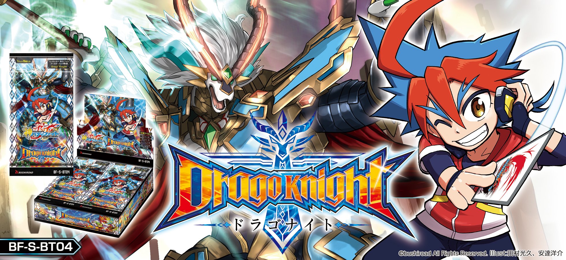 公式 バディファイト開発局 カードリスト更新 5月11日 土 神バディファイト ブースターパック 第4弾 Drago Knight のカードリストとq aを大公開 T Co Oynoepcwna バディファイト 公式 バディファイト開発局 カードリスト更新 5月11日 土 神バディファイト ブースターパック 第4弾 Drago Knight のカードリストとq aを大公開 T Co Oynoepcwna バディファイト