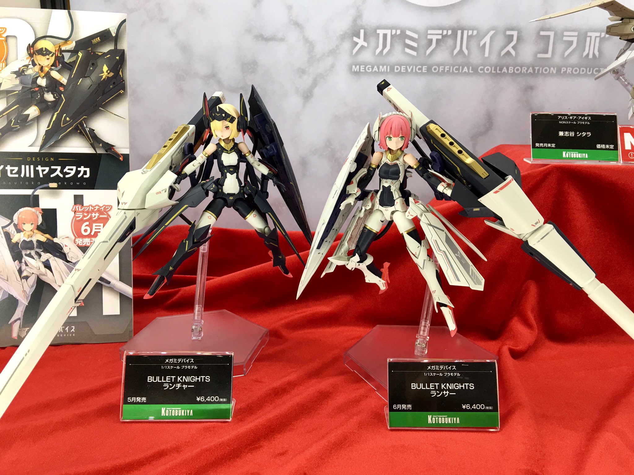メガミデバイス バレットナイツ あたたか ランサー用 ランチャー