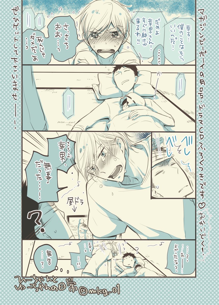 御景 椿 みかげつばき 5月10日新刊発売 できちゃった男子 ツイッター用のおまけまんが12本 創作bl 商業bl できちゃった男子 らくがき T Co Pzepgmbvdi