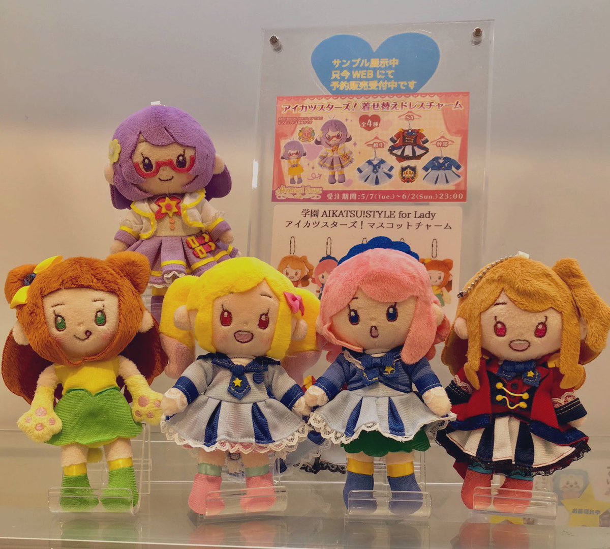アイカツ！マスコットチャーム Xmas ver.　4体　（セット売りのみ） アイカツ！マスコットチャーム Xmas ver. 4体 （セット売りのみ）