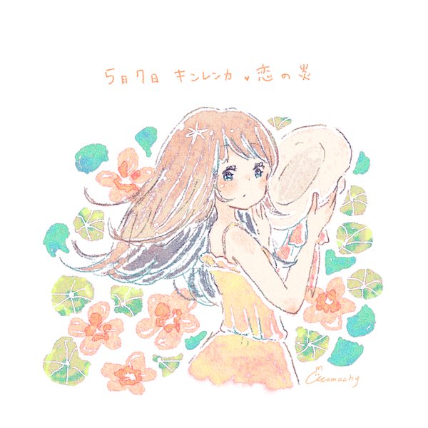 まいにち誕生花 A Twitter 5月7日の誕生花 キンレンカ 花言葉 恋の炎 フリーアイコン はこちら T Co signc03g