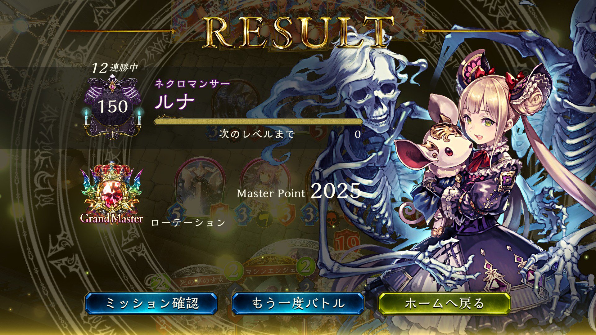 ネクロ連勝 Twitter Search Twitter