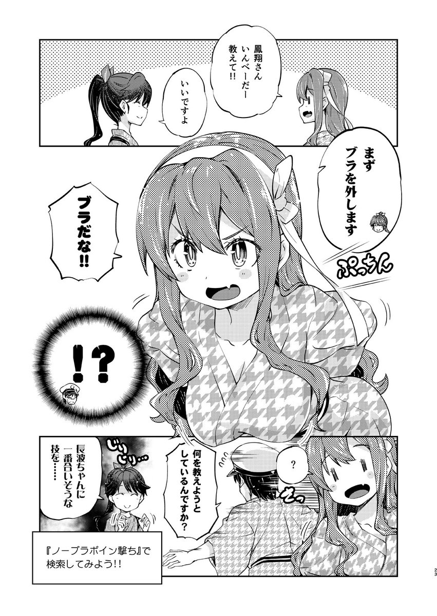 平成最後に長波サマがだらける漫画です。
みんなも「ノーブラボイン撃ち」で検索してみよう！（※そして絶望する）
#長波サマは休みたい 