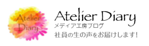 media_kobo's tweet photo. 【AtelierDiary】企業ブログ更新！
『2019上期全社集会』を開催いたしました。
今回はその様子をお伝えいたします。
https://t.co/hKXWWsjdyU https://t.co/26YvDdhZoC