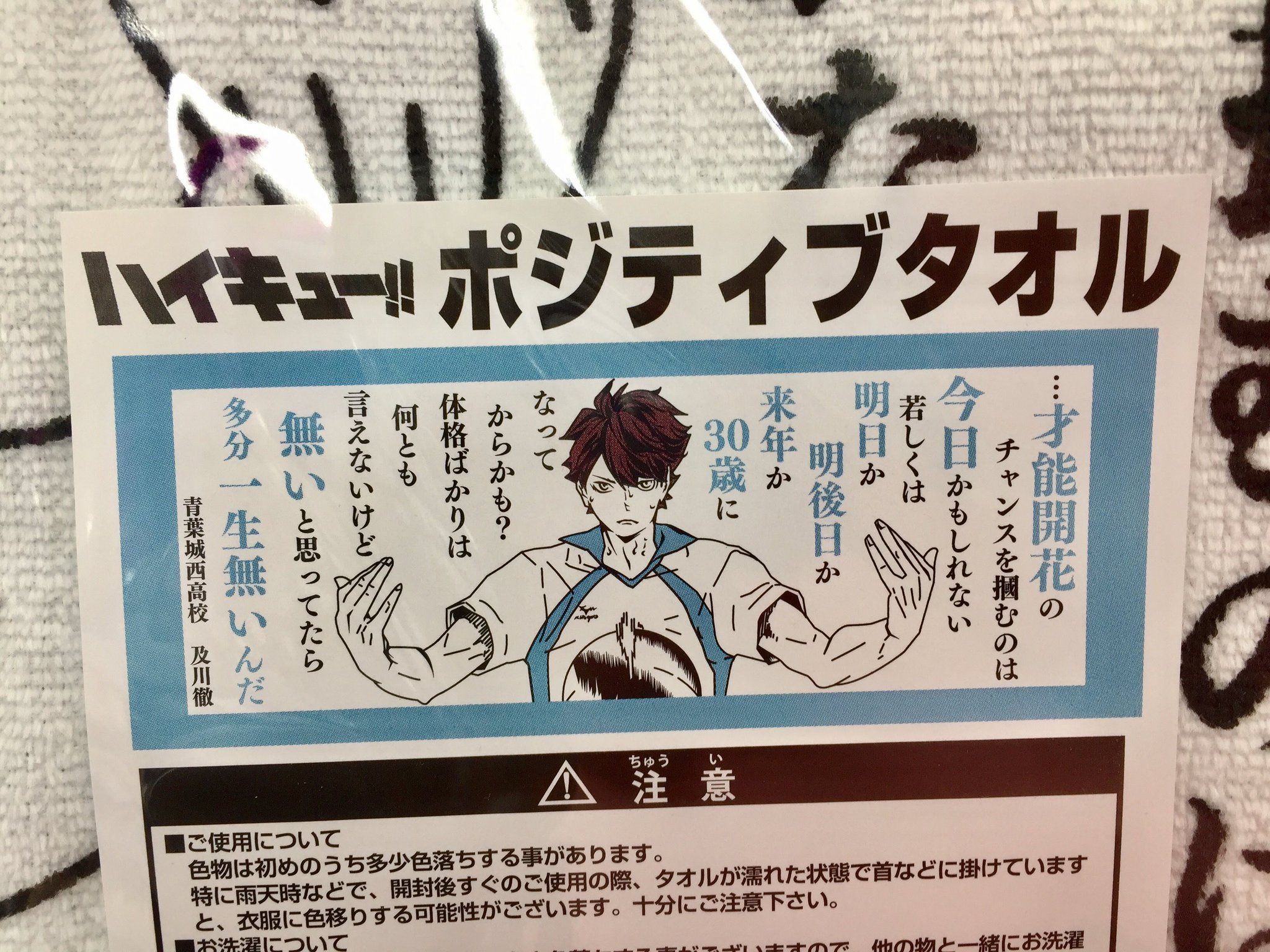 アニメイト池袋本店 コーナー情報 ハイキュー のグッズコーナーを６階に展開しております マルチスタンド や 激闘 グラス コースターセット など好評販売中 ぜひお買い求め下さいアニ Hq Anime