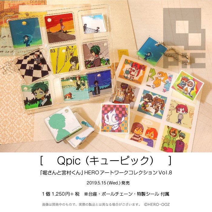 堀さんと宮村くん 取り扱い 開始記念 缶バッジ ウズラヤ 特典 ウズラヤ (@OOZinfo) / Posts / X