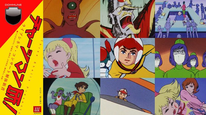 チャーケストラ公式 チャージマン研 放送45年 Cdほか関連グッズ発売