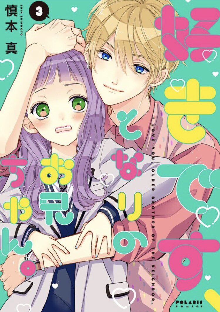 遠山みつき (@mituki120toyama) / Posts / X