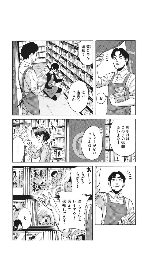 \\水曜日です//
【水曜日のシネマ】更新されましたー！今回は、暖簾の向こう側にあるオトナな映画…?のお話です。
映画は城定秀夫監督の
「舐める女」！
ピンク映画、ちょっと遠慮してませんか？?❤️この機会に是非とも観て欲しい！☺️… 
