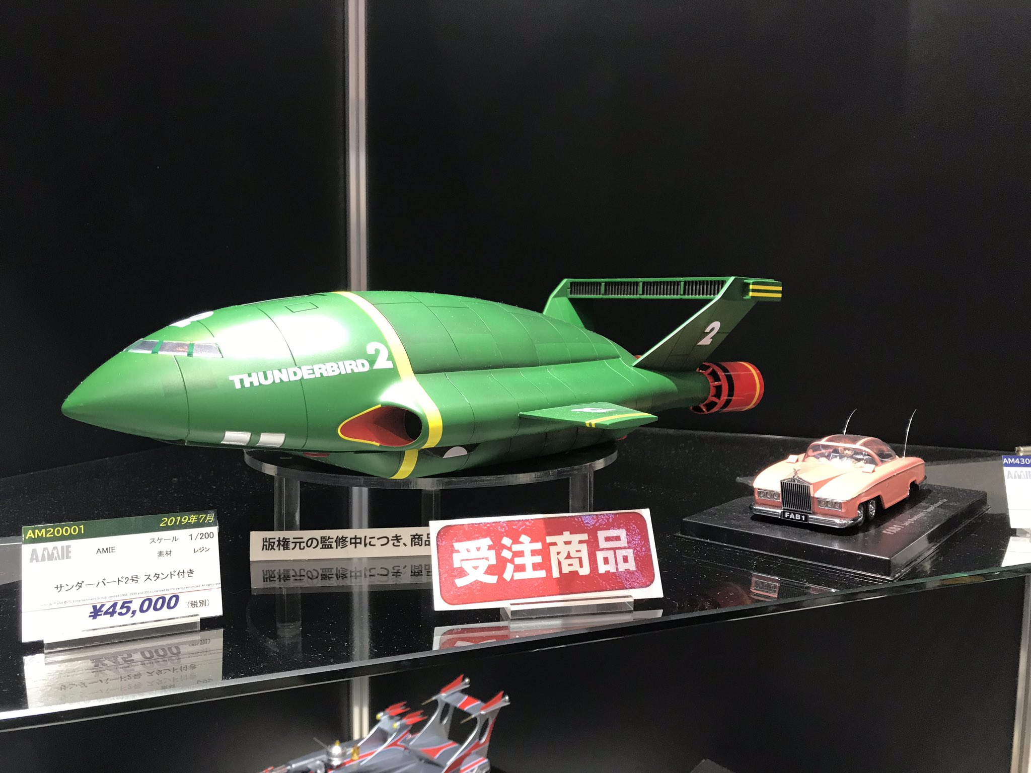 ミニカー エアプレーンモデルの国際貿易 公式 ホビーショーじょーほー2 大注目の サンダーバード 2号機 です 7月発売予定なので 期待してお待ち下さいね T Co Hgkpzfijct Twitter