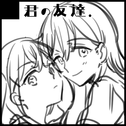 うぬぬ 