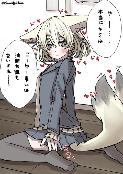 尻尾が動いた時に偶然ちらりと

#dibujo 