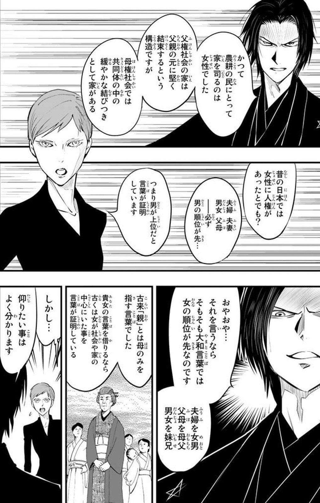 寄星蟲 フェミニスト視点で漢字とかがどうのこうのの話を見ると 絡新婦の理 を思い出して読み返したくなる なお文量 T Co 4fdeynp6e8 Twitter