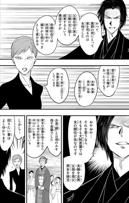 寄星蟲 Kisei64 さんの漫画 5作目 ツイコミ 仮 寄星蟲 Kisei64 さんの漫画 5作目 ツイコミ 仮