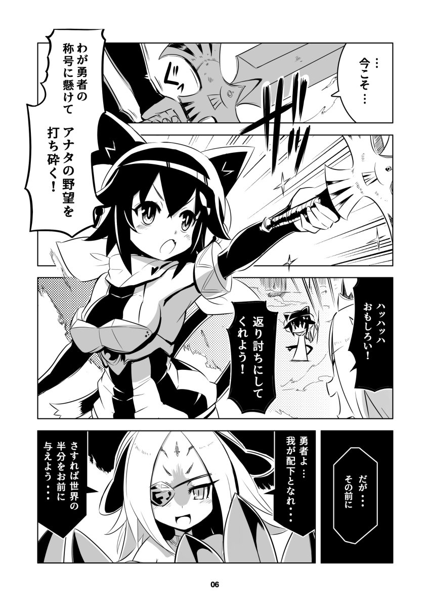 MIMIQUEST No.04 新刊サンプル #漫画 #オリジナル #ファンタジー #勇者 #ネコミミ https://t.co/I4uP6wZtsQ 