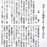 車の運転にこだわる高齢者にはこういう強行手段も必要かもしれない…