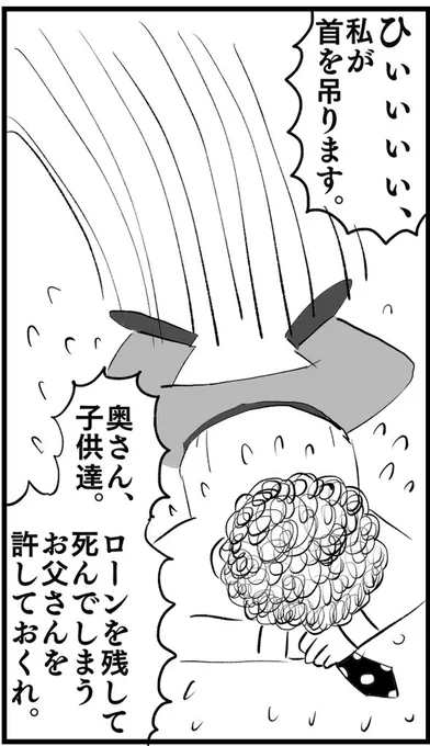 @creamyblog 100万回死んだ富井…。 