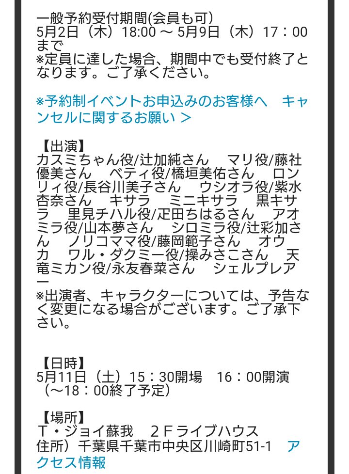 ヤツルギ魂 公式 در توییتر ウシオラ参戦 締切迫る 5月11日 土 T ジョイ蘇我 ライブハウス にてヤツルギ魂クローズドイベント開催 予約者限定 お申し込みは5月9日 木 17 00まで T Co Rhcm6hhzgk ヤツルギ ライデンマル シェル ヤツルギ魂 公式 در توییتر ウシオラ参戦 締切迫る 5月11日 土 T ジョイ蘇我 ライブハウス にてヤツルギ魂クローズドイベント開催 予約者限定 お申し込みは5月9日 木 17 00まで T Co Rhcm6hhzgk ヤツルギ ライデンマル シェル
