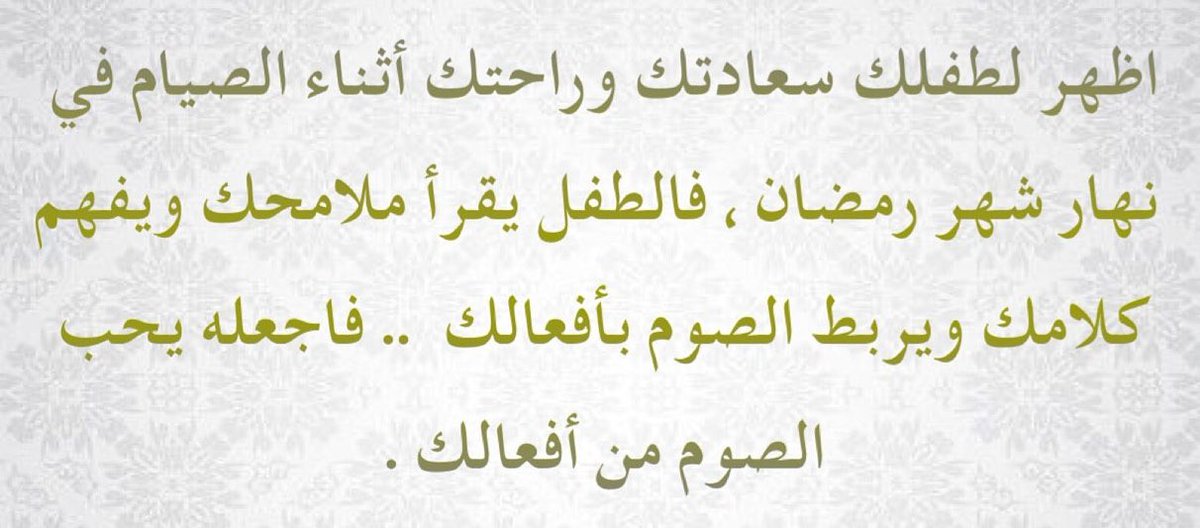 2030SAU's tweet photo. #٢رمضان #رمضانيات #رمضان https://t.co/n6hHe0MHCM
