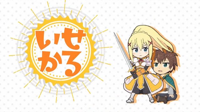 昇龍ハイカラプリン Pa Twitter ギャグに定評のあるこのすば勢はアイキャッチまで使って笑いを取りに来てて さすがだなと思いましたねw 昇龍ハイカラプリン Pa Twitter ギャグに定評のあるこのすば勢はアイキャッチまで使って笑いを取りに来てて さすがだなと思いましたねw