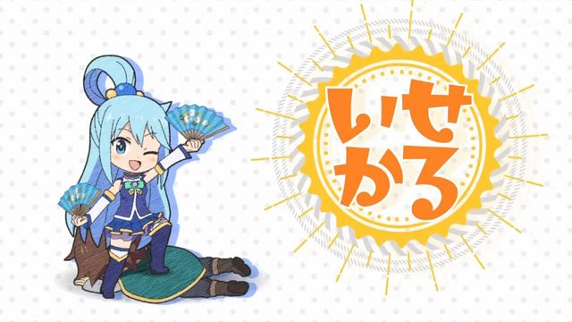 昇龍ハイカラプリン Pa Twitter ギャグに定評のあるこのすば勢はアイキャッチまで使って笑いを取りに来てて さすがだなと思いましたねw 昇龍ハイカラプリン Pa Twitter ギャグに定評のあるこのすば勢はアイキャッチまで使って笑いを取りに来てて さすがだなと思いましたねw