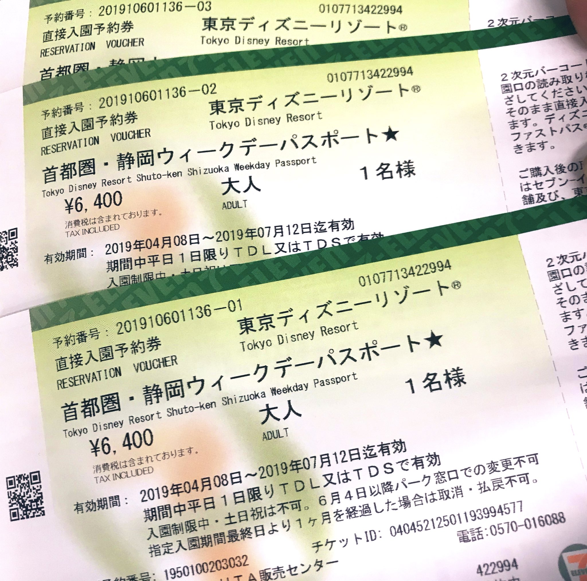 ウィークデーパスポート Twitter Search Twitter