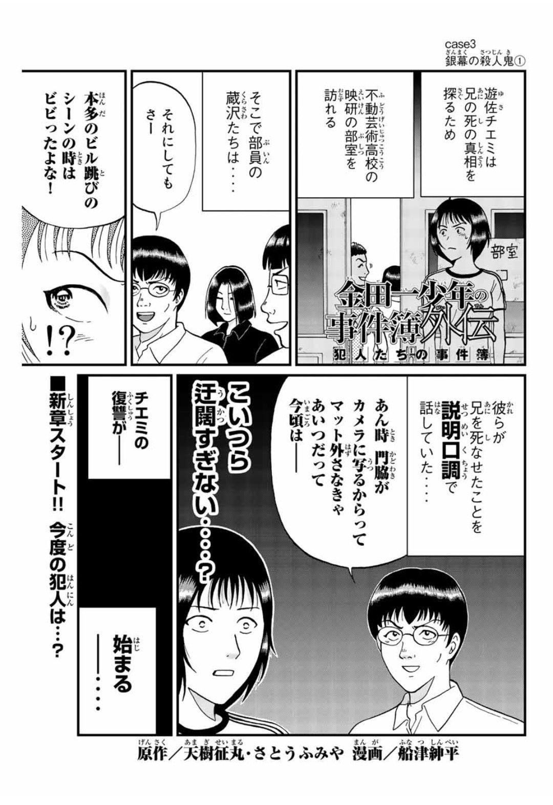 星に憑かれた殺人鬼たち 星に憑かれた殺人鬼たち - ドンラセター, ダナホリデイ - Google