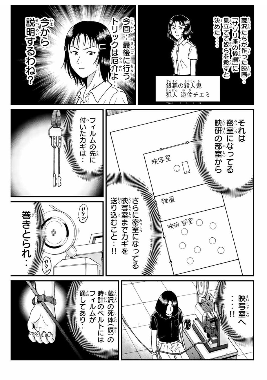 船津紳平@新連載準備中 on X: 
