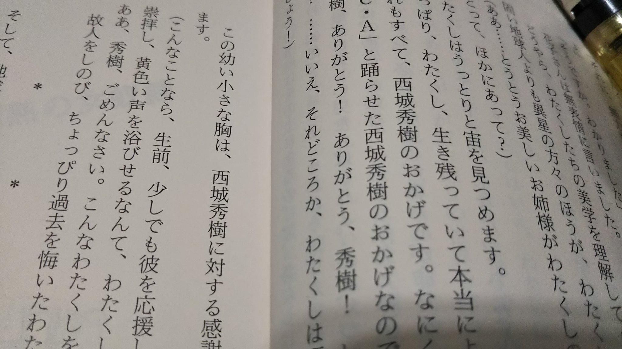 西城秀樹のおかげです Twitter Search Twitter