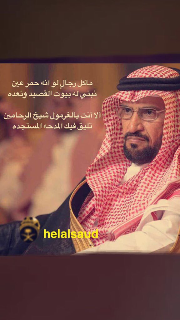 #الشيخ_فيصل_مناحي_الغرمول