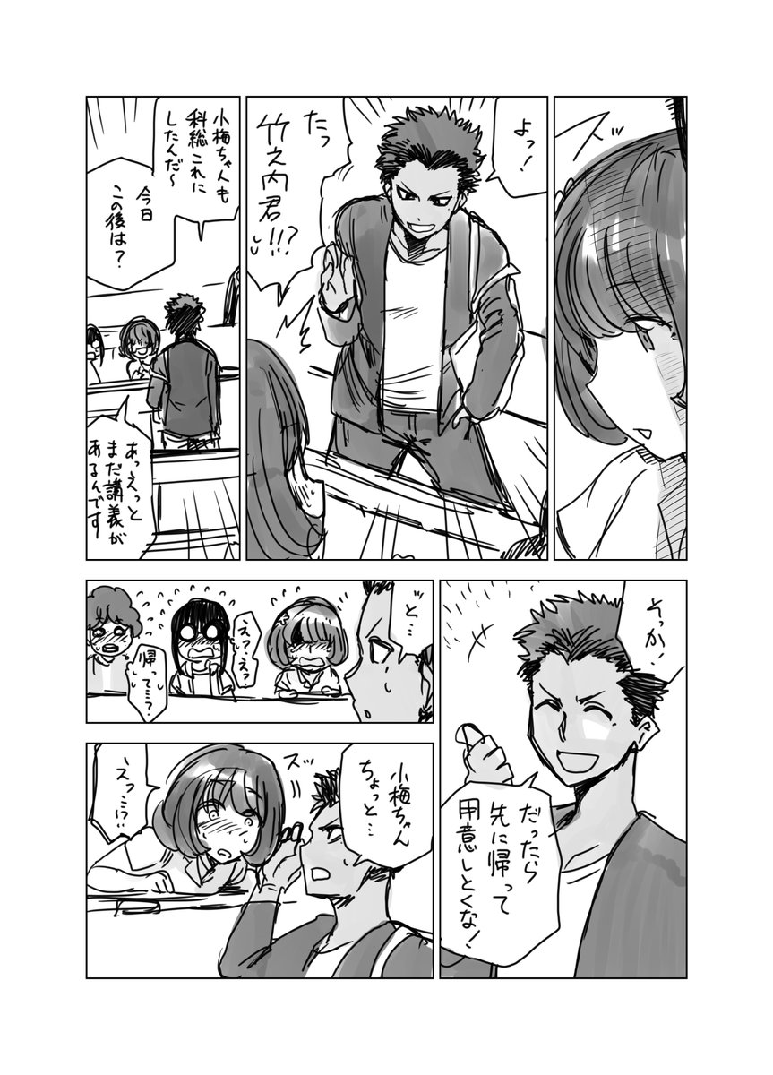 【創作漫画】女の子が毎日みそ汁を食べさせてもらう漫画⑤ 