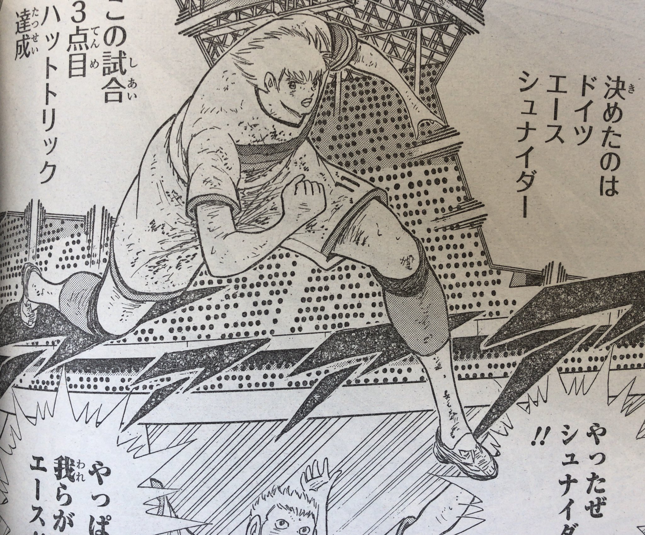 Uzivatel ぶたお もてラジ Na Twitteru グランドジャンプ誌のキャプテン翼 金髪の翼くんの異名は伊達じゃない シュナイダーが日本というか森崎相手にハットトリックでドイツの全得点を挙げて勝ち越し成功 そしてシュート止めようとブロックに入った三杉くんが心臓