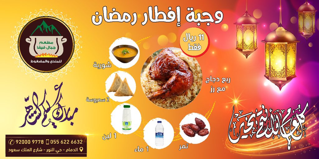 Faifa Rest مطعم ومطبخ جبال فيفا Faifarest Twitter