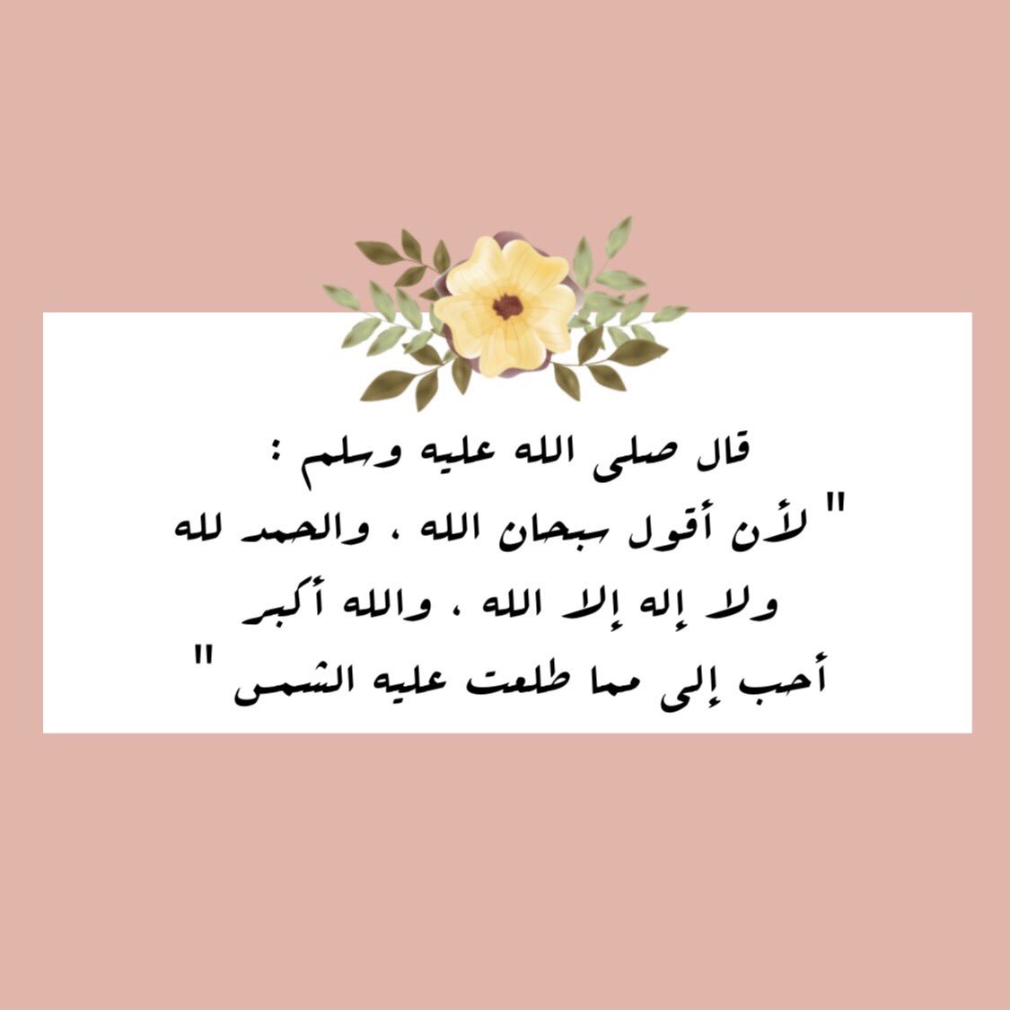 light__corner's tweet photo. @Eyaaaad انشروها ولكم الأجر 💜🌸 https://t.co/kiQAAjxGwE
